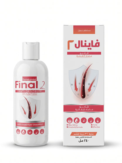 فاينال تو شامبو مع العبوة