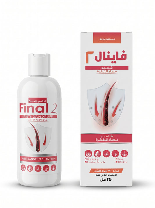 فاينال تو شامبو مع العبوة